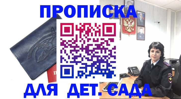 найти адрес прописки в Зиме
