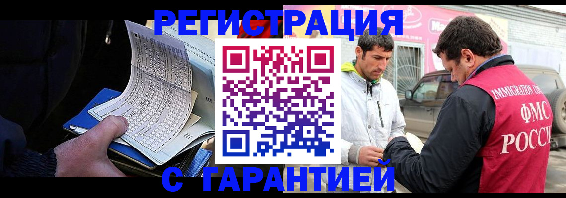 прописка ребенка в Зиме